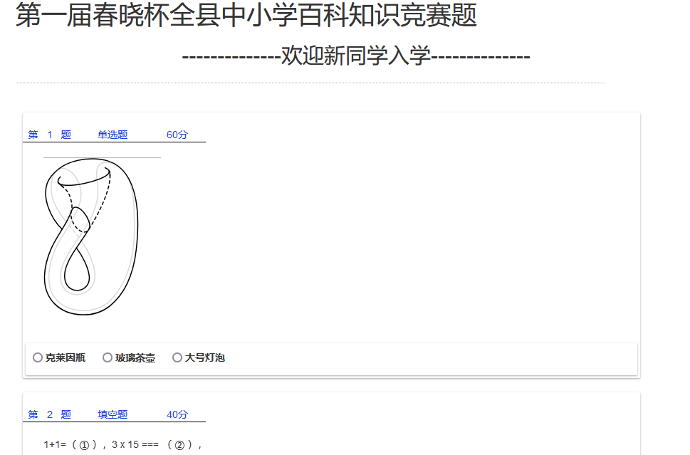 表单