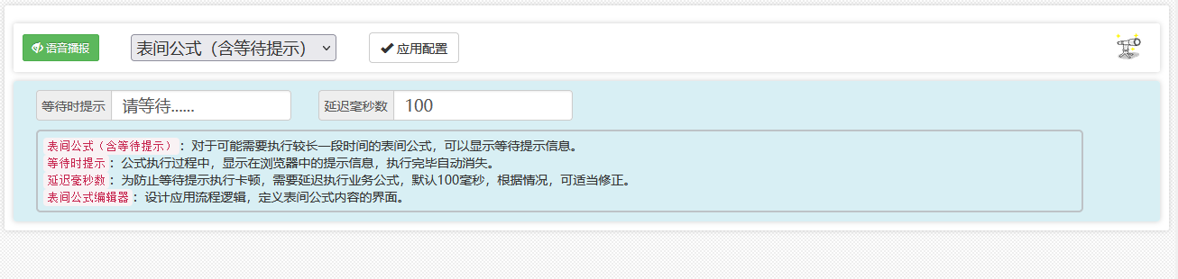 程序扩展