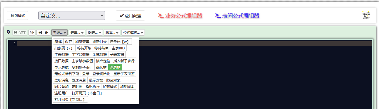 程序扩展