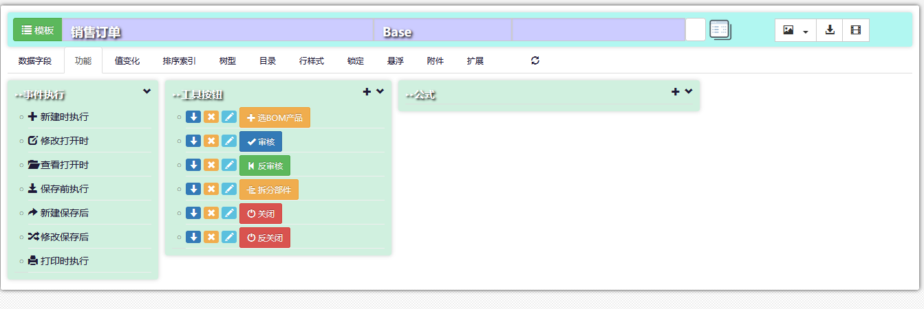 模板设计