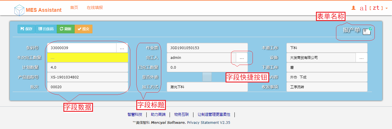表单