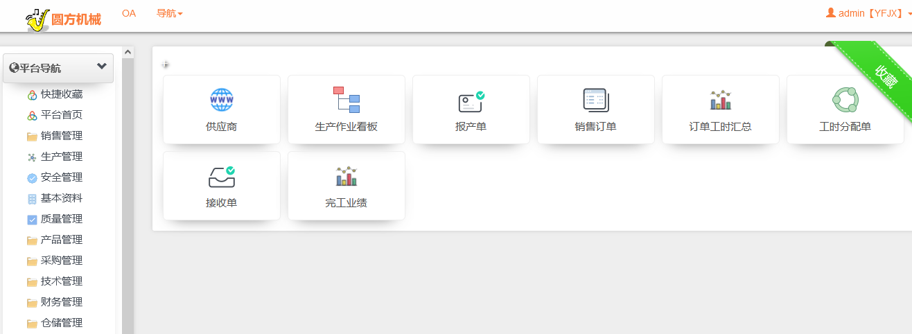 导航页面