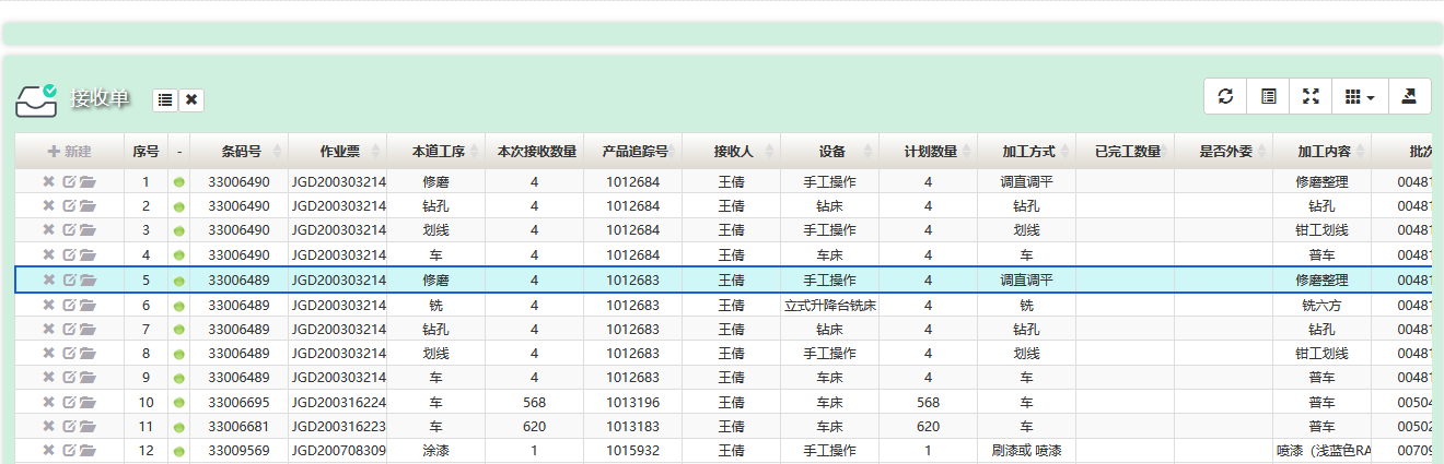 表单
