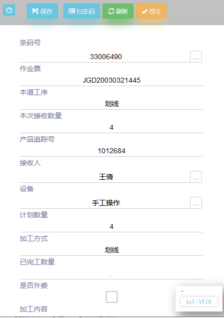表单