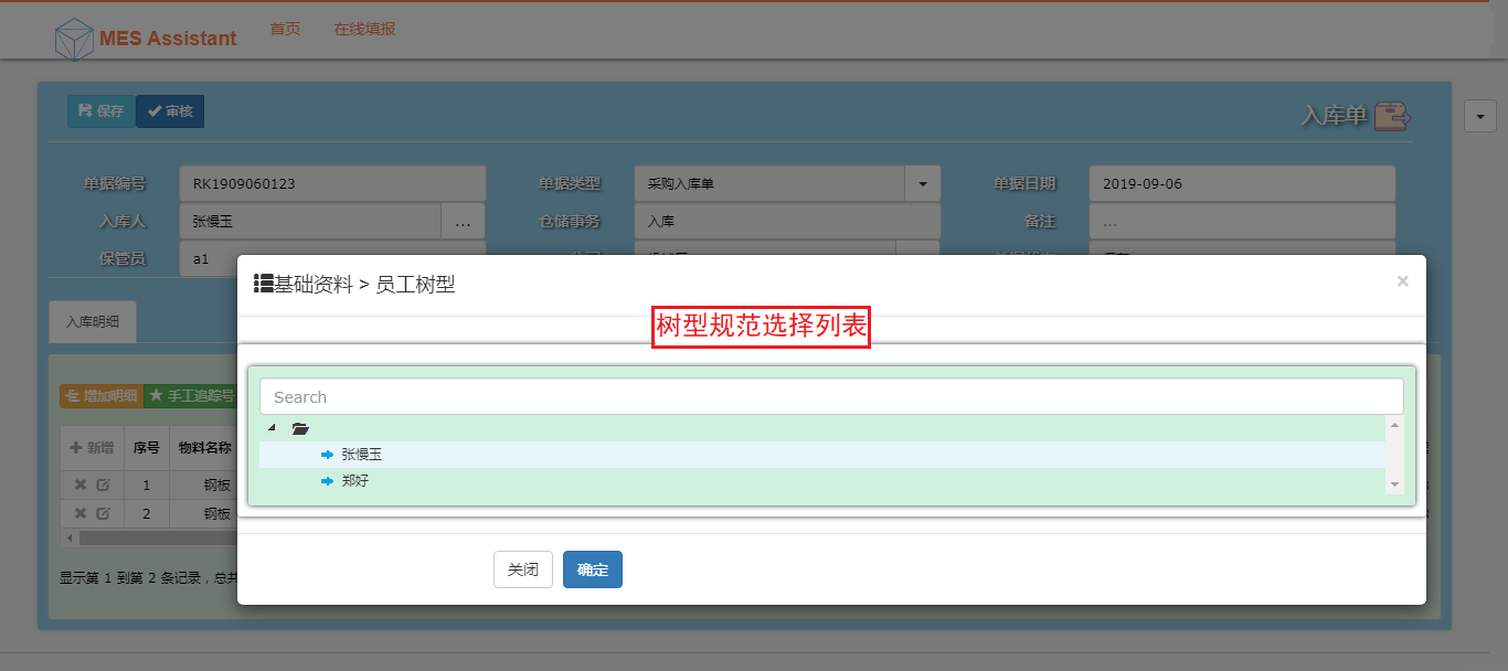 数据规范