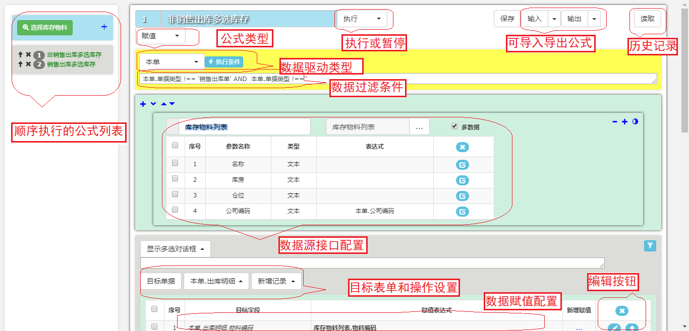 客户端公式