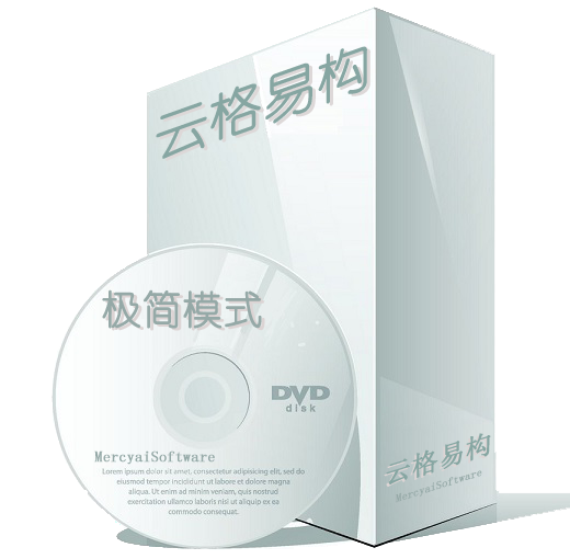 云格易构